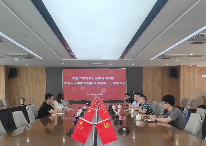 华为云计算技术领导一行到我校交流洽谈